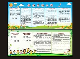 學(xué)校展板圖片