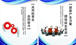 團(tuán)結(jié)圖片