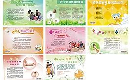 醫(yī)院展板模板圖片
