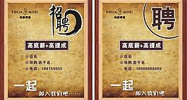 招聘圖片