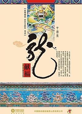 龍年掛歷圖片