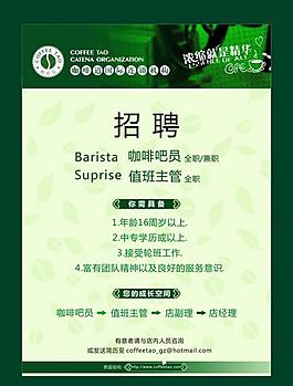 招聘圖片