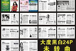 醫(yī)療雜志圖片