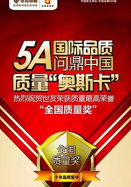 世友地板x展架圖片