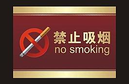 禁止吸煙圖片