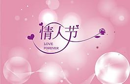 情人節(jié)圖片