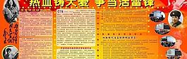 学雷锋图片