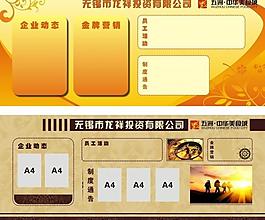 行政展板图片