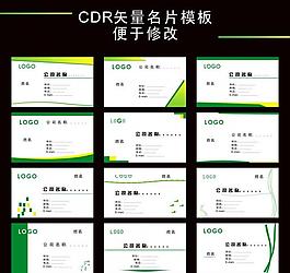 实用名片模板图片