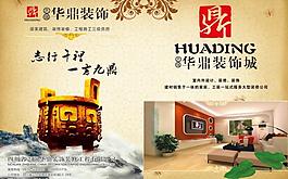 装饰公司画册封面（文字已转曲）图片