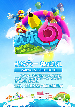 快樂61