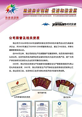 安全生產(chǎn)紫色展板設(shè)計psd源文件免費(fèi)下載