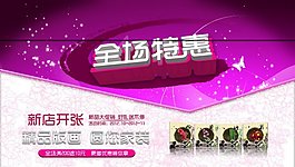 全場(chǎng)特惠