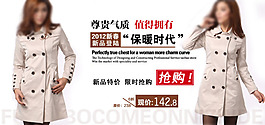 保暖時代秋裝海報