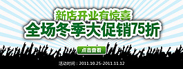 新店開業(yè)大促銷海報(bào)