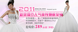 新娘婚紗海報(bào)