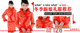 冬季新娘禮服海報(bào)