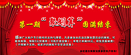 第一期聚劃算圓滿結束宣傳海報
