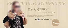行走的風(fēng)暴女裝海報