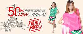 夏季爆款女裝海報