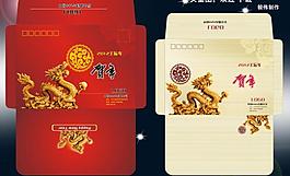 龍年信封圖片
