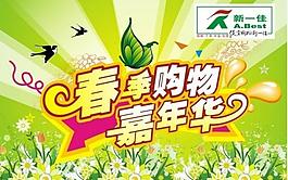 春天吊旗圖片