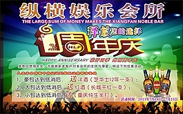 1周年