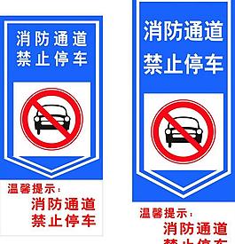 禁止停車標(biāo)志圖片