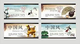 中國(guó)風(fēng)封面