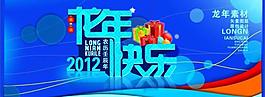 2012龍年快樂 燈籠 裝飾線條圖片