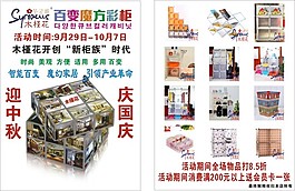 百變魔法宣傳單