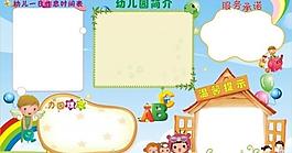 幼儿园展板图片