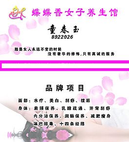 美容名片