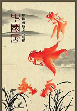 中國風展板