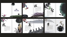 中國(guó)風(fēng)畫(huà)冊(cè)