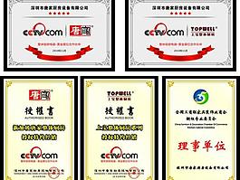 cctv證書圖片