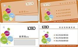 名片