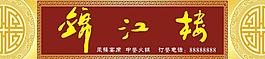 酒店门头图片