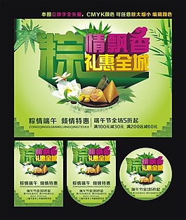 端午節