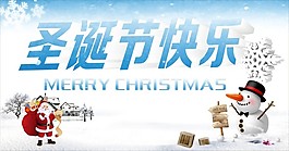 圣誕節(jié)快樂