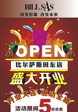 時裝海報(bào)