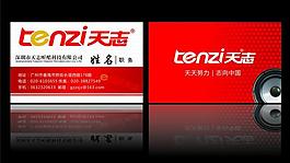 科技公司名片圖片