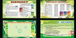 學(xué)校宣傳欄圖片
