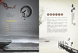 中國(guó)風(fēng)折頁(yè)2中