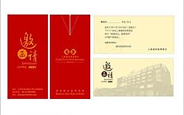 邀請函圖片