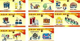 安全知識展板圖片