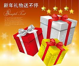 新年禮物送不停圖片