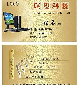 維修電腦名片圖片