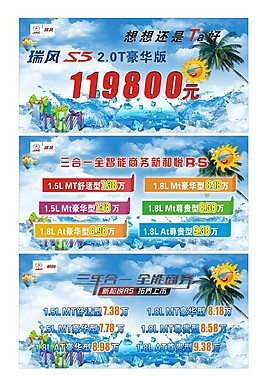 夏日