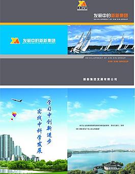 畫冊封面圖片